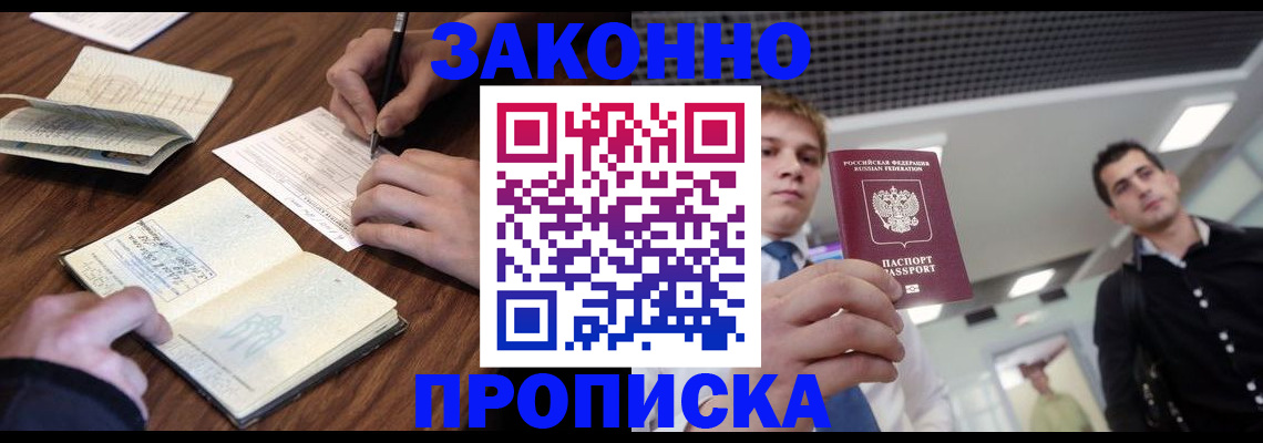 временная регистрация собственник в Бахчисарае