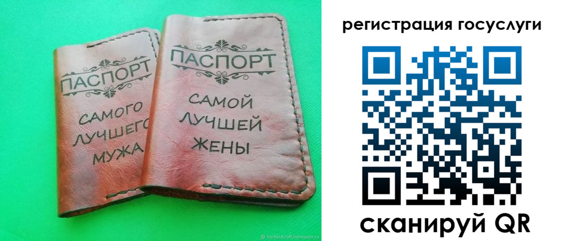 регистрация для школы в Бахчисарае