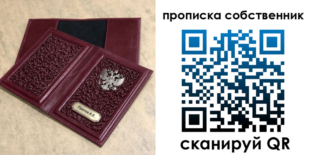 прописка 2025 в Бахчисарае