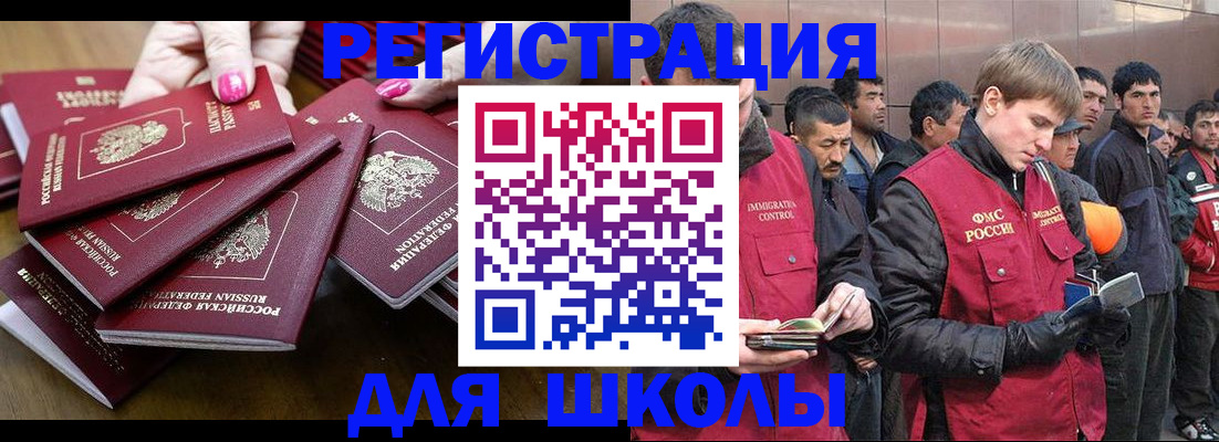 временная регистрация в квартире в Бахчисарае