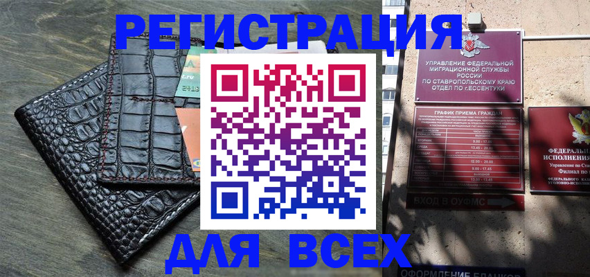 миграционный учет в Бахчисарае