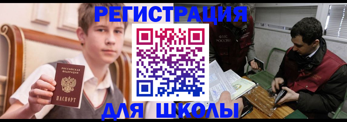 прописка штамп в Бахчисарае