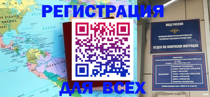 прописка 2025 в Бахчисарае