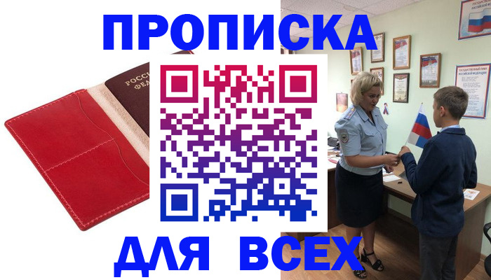 где прописаться в Бахчисарае