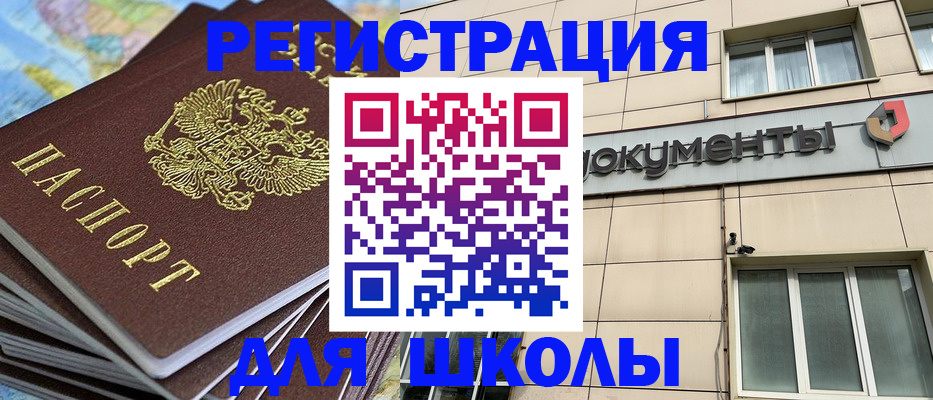 прописка гарантия в Бахчисарае