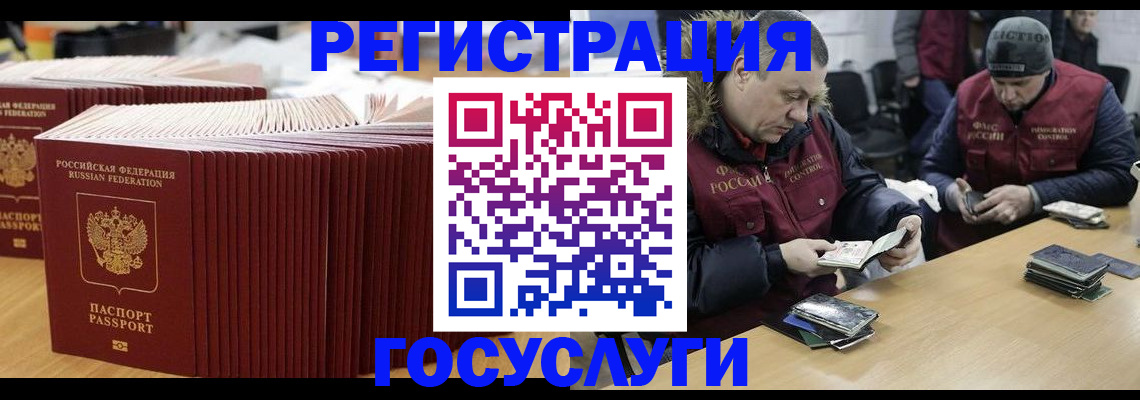 временная регистрация поиск в Бахчисарае